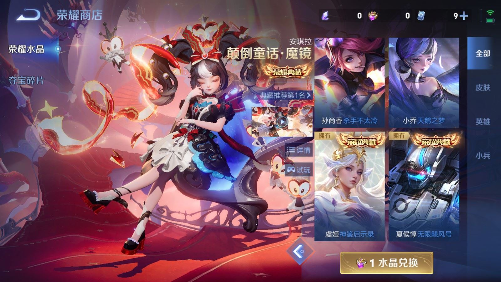 WZCMW4315001王者荣耀账号详情图22