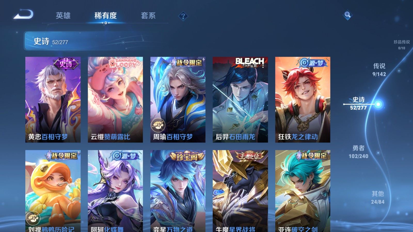 WZCMW4314996王者荣耀账号详情图8