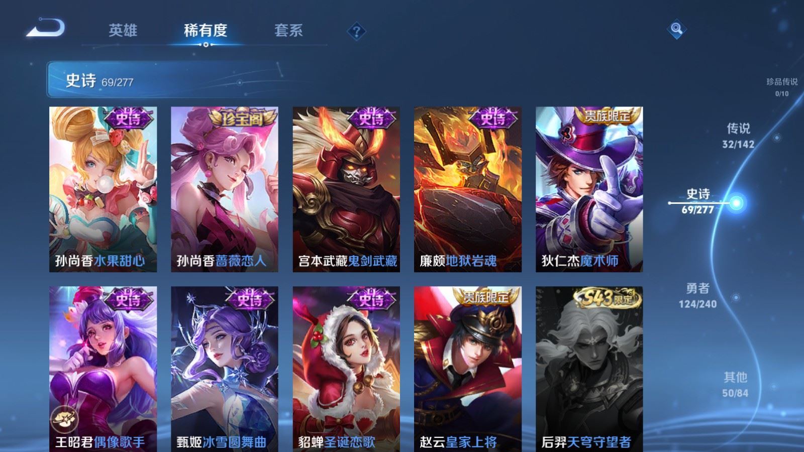 WZCMW4314910王者荣耀账号详情图17