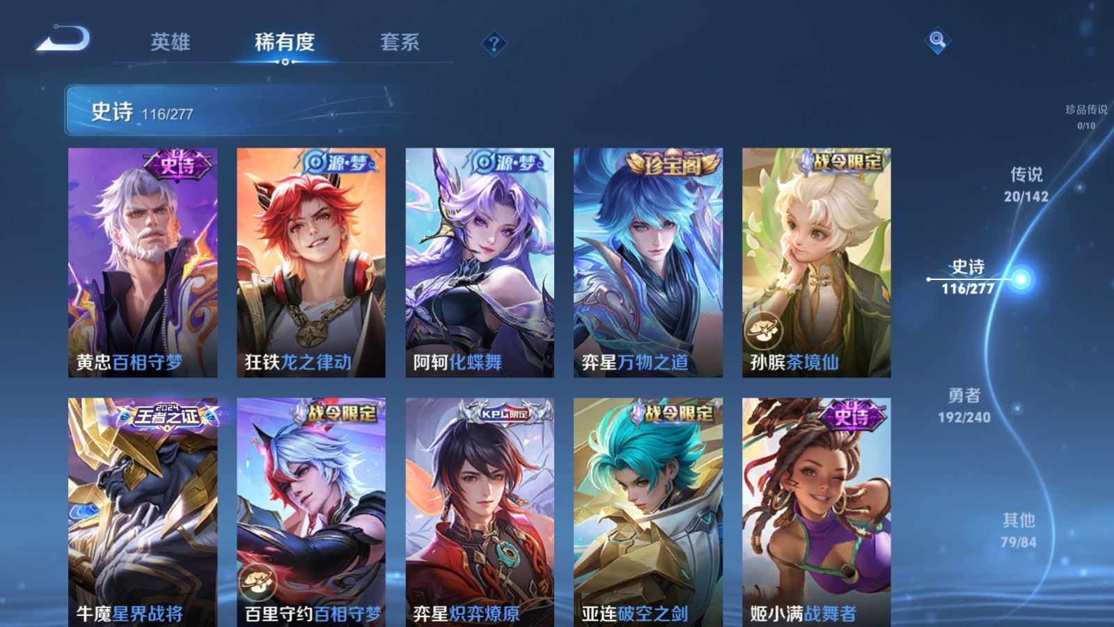 WZCMW4314954王者荣耀账号详情图9