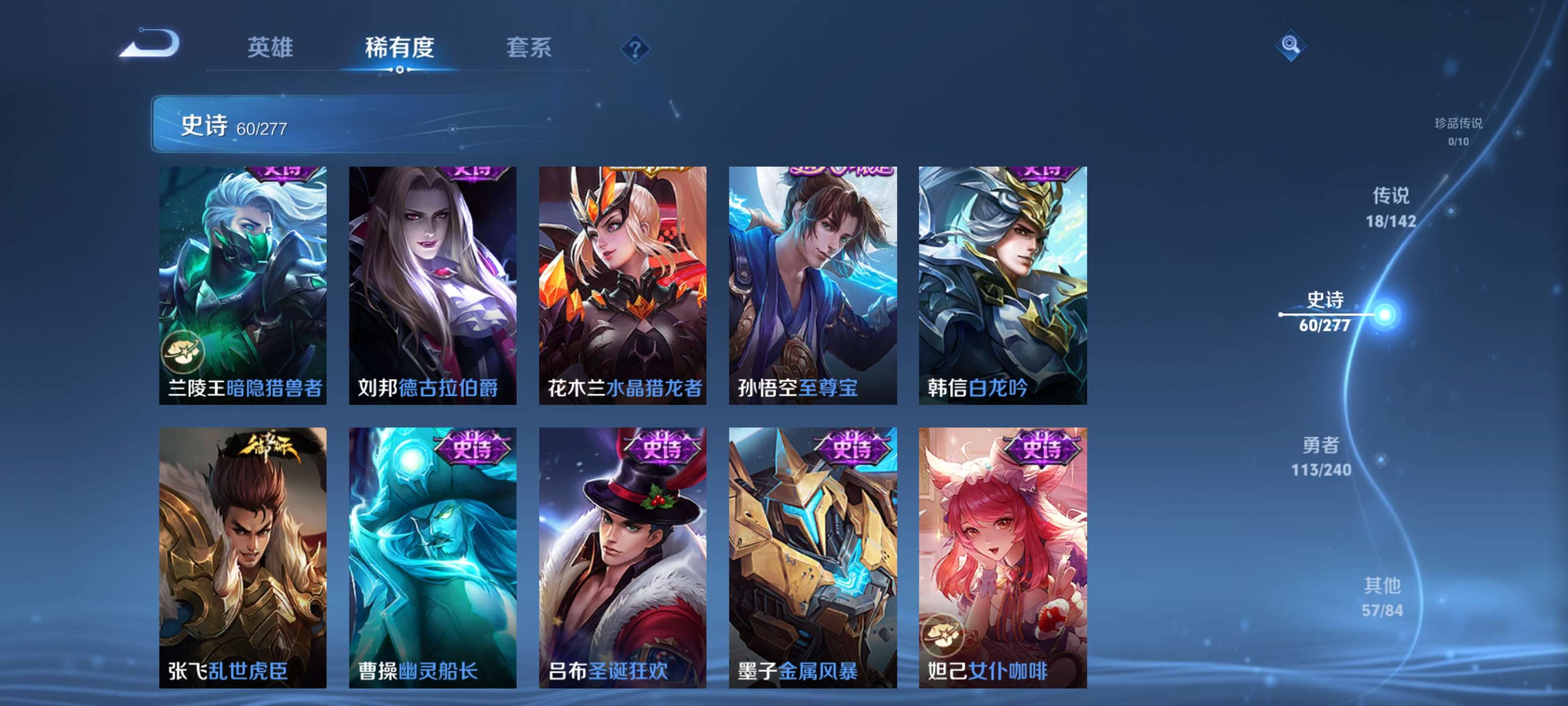 WZZM4306067王者荣耀账号详情图11