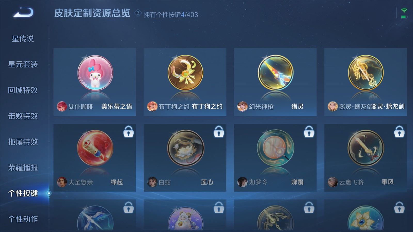 WZCMW4314957王者荣耀账号详情图16