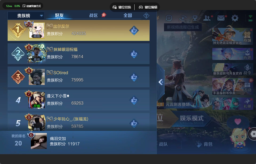 WZZM4306078王者荣耀账号详情图11