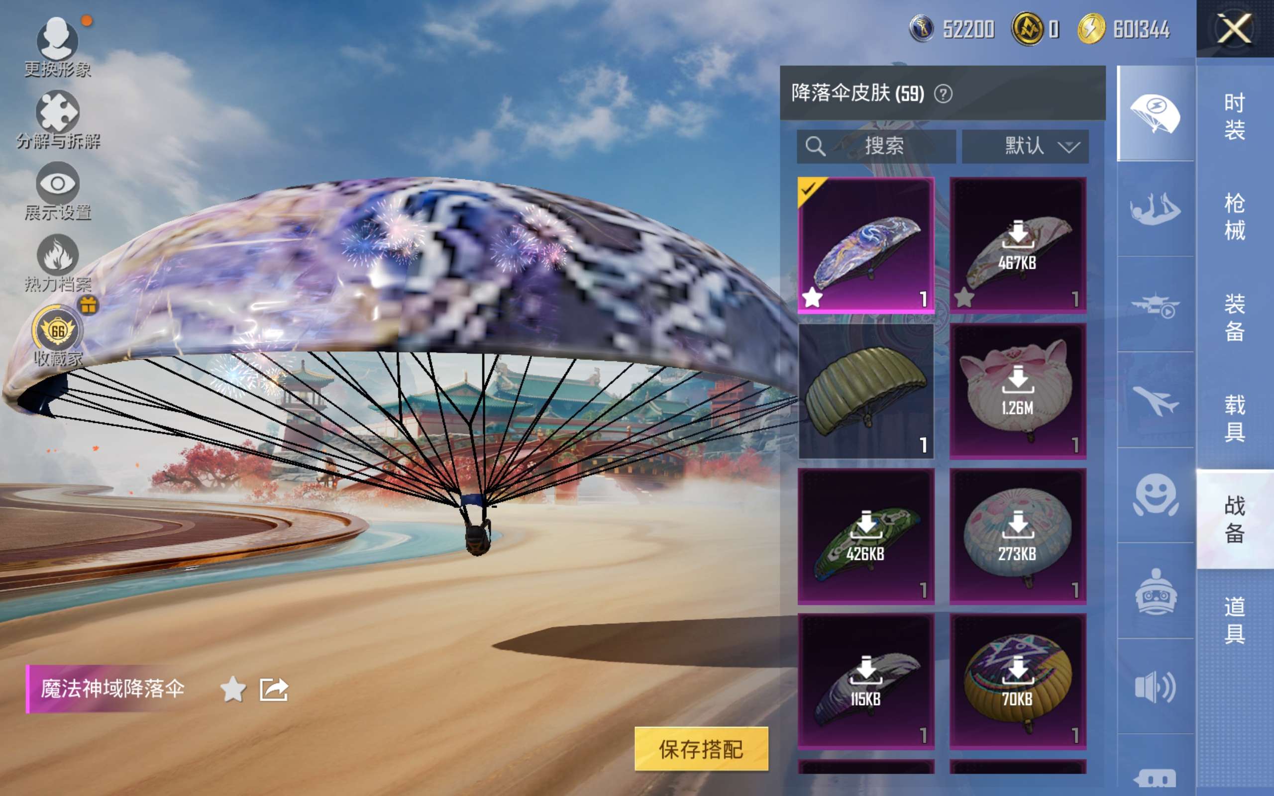 HPCMW4179058和平精英账号详情图11