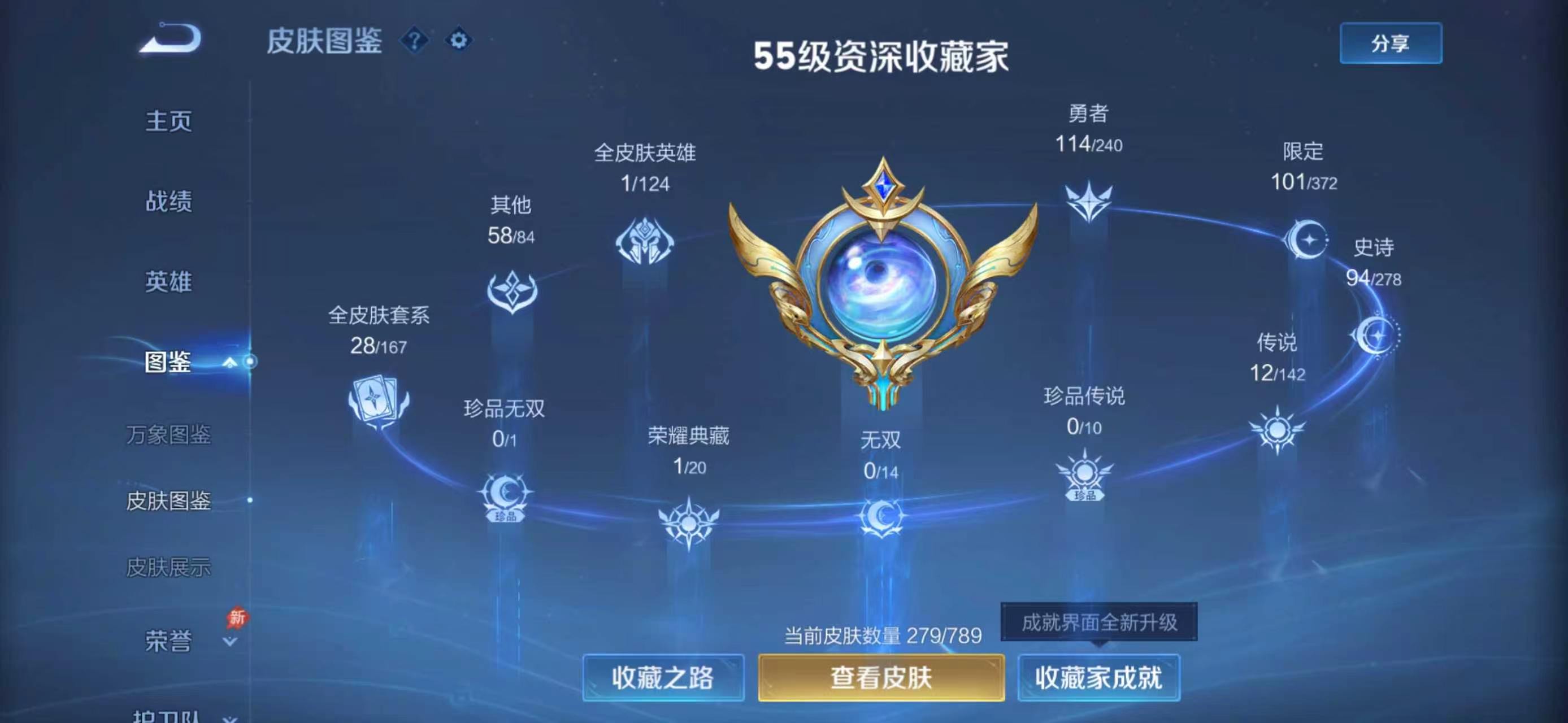 WZCMW4315042王者荣耀账号详情图6