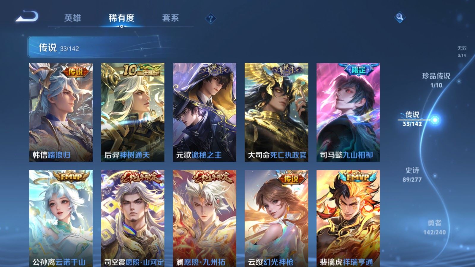 WZCMW4314917王者荣耀账号详情图7