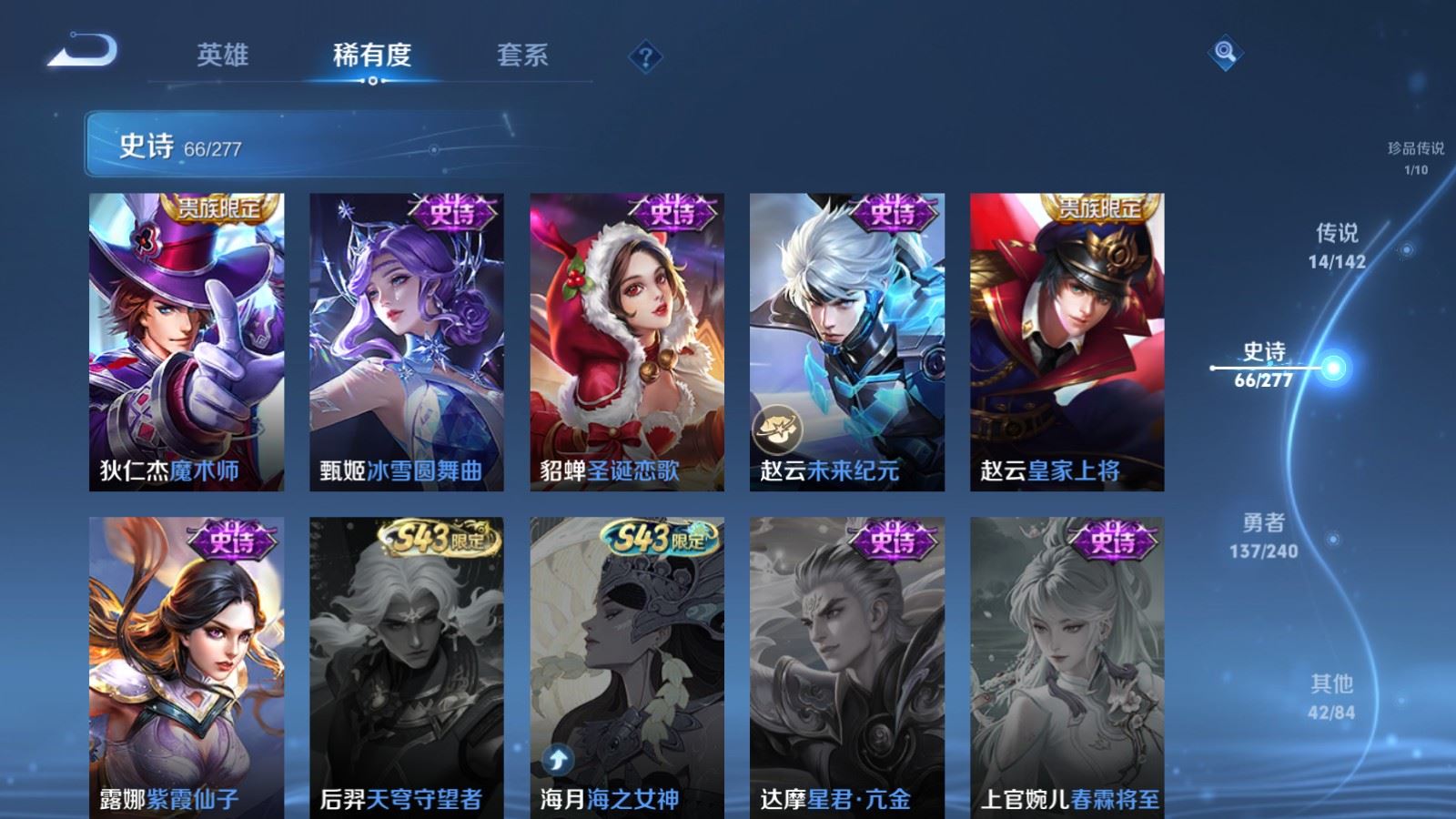 WZCMW4315005王者荣耀账号详情图14