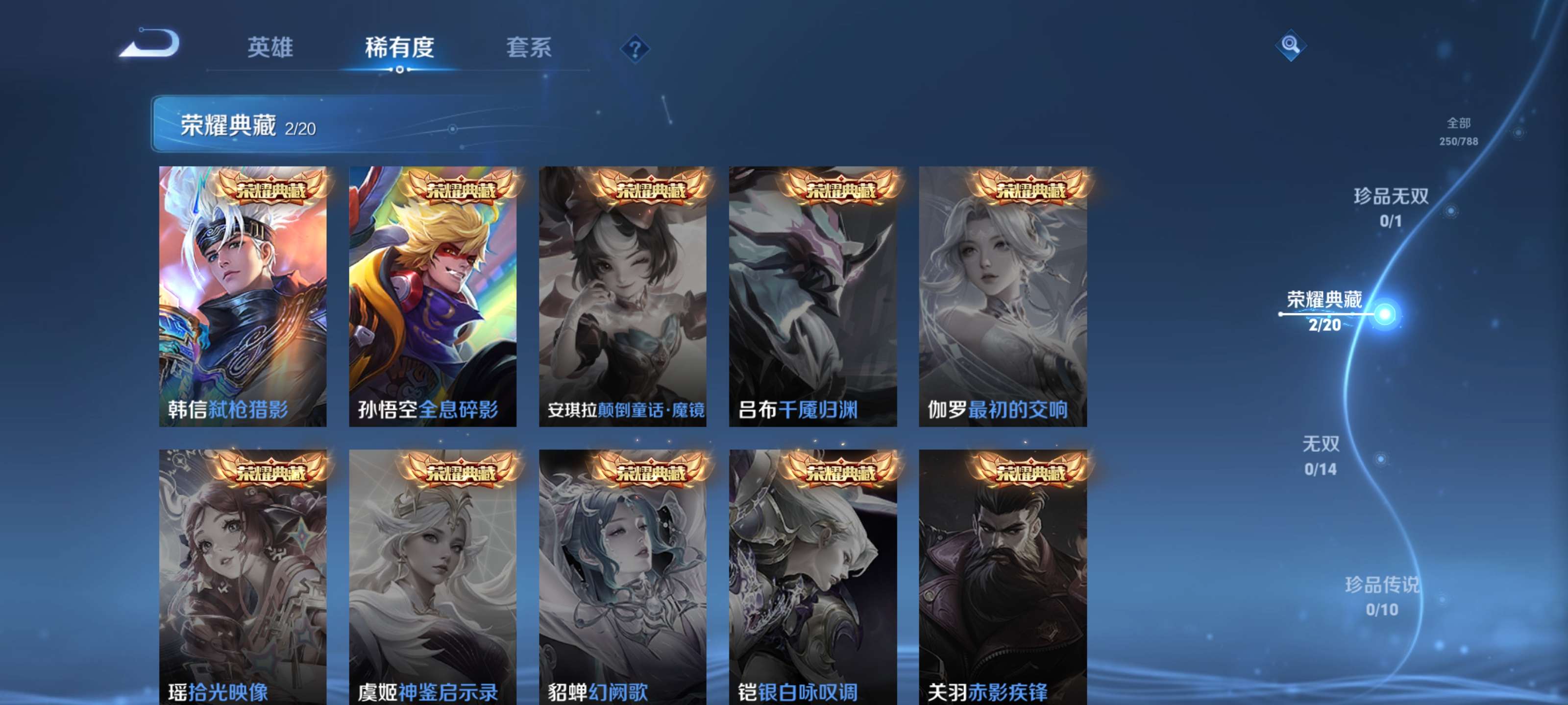 WZZM4306067王者荣耀账号详情图4