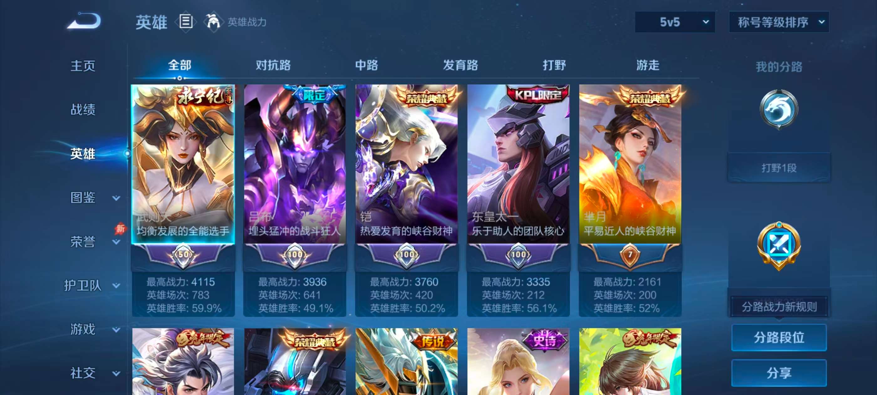 WZCMW4314817王者荣耀账号详情图2