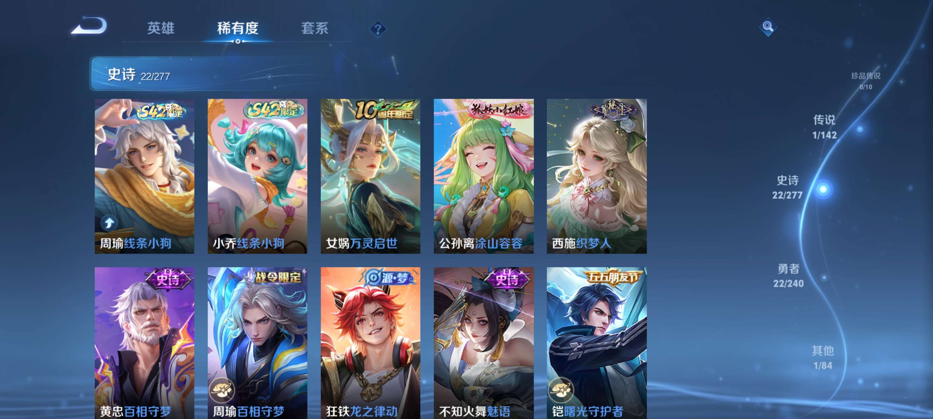 WZZM4294147王者荣耀账号详情图5