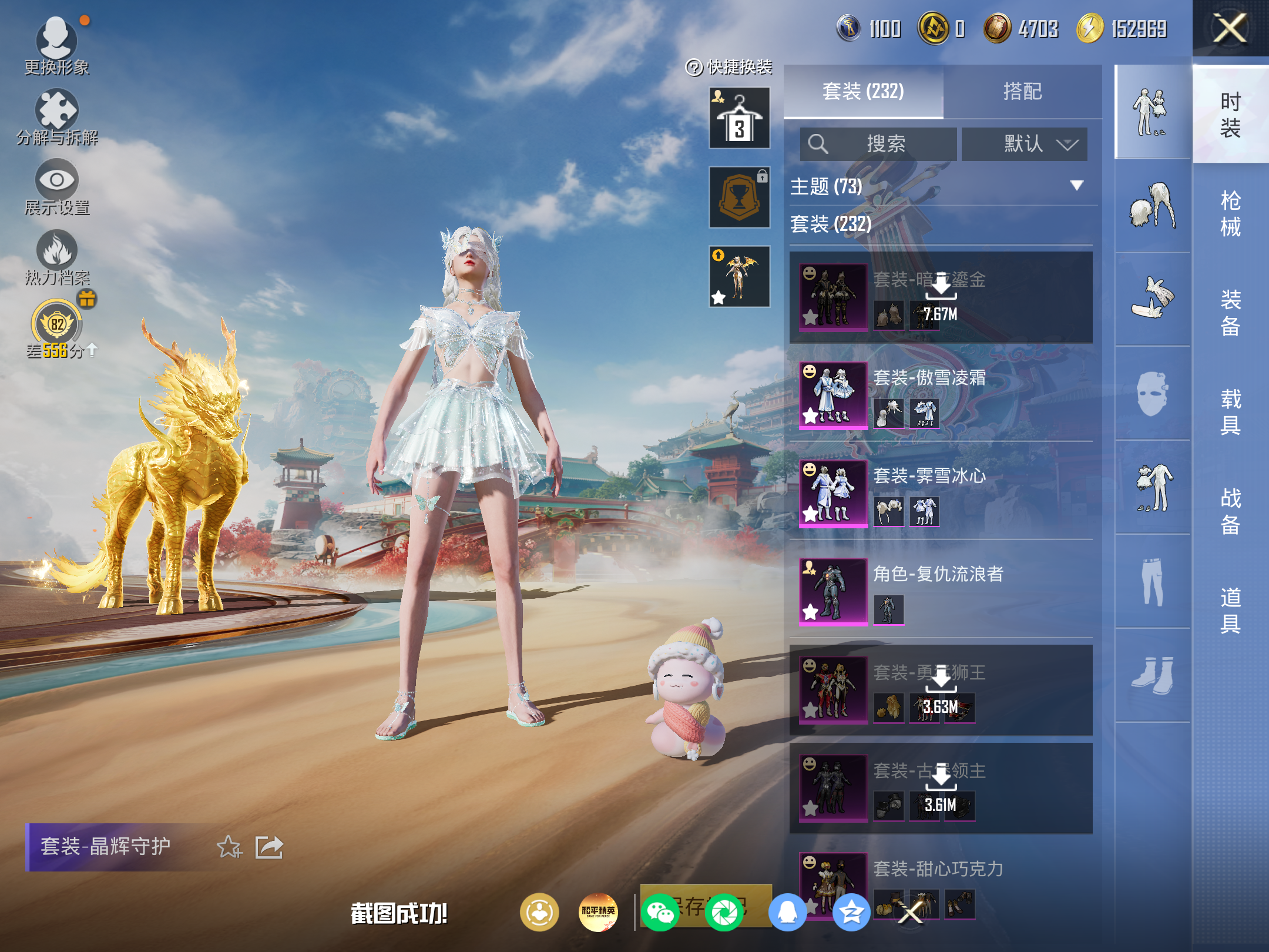 HPCMW4179054和平精英账号详情图5