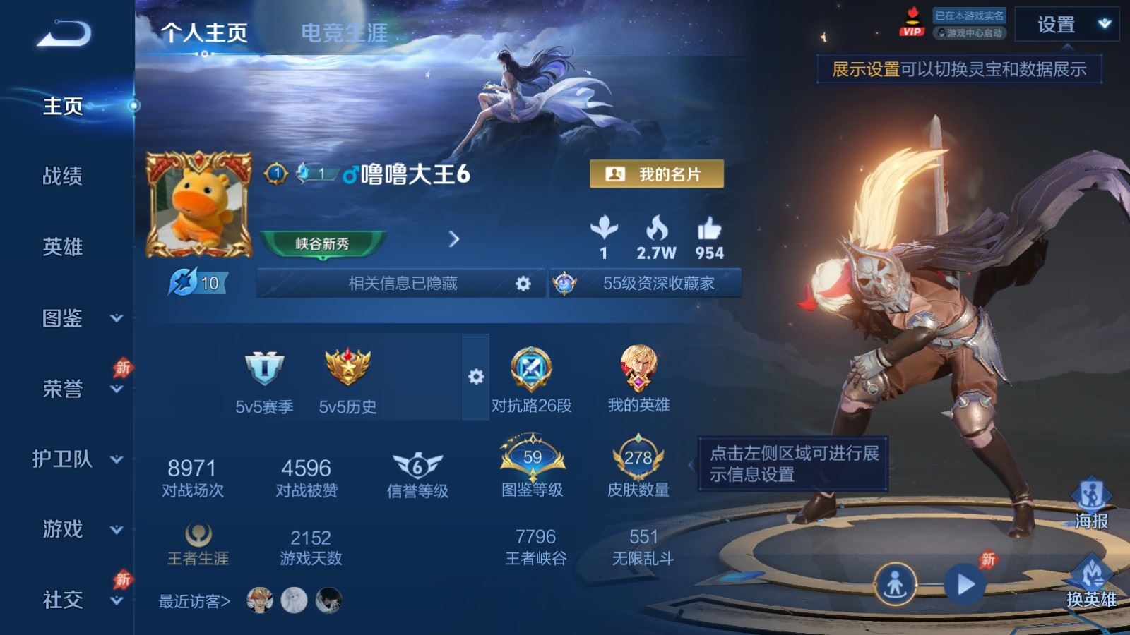 WZCMW4315251王者荣耀账号详情图1