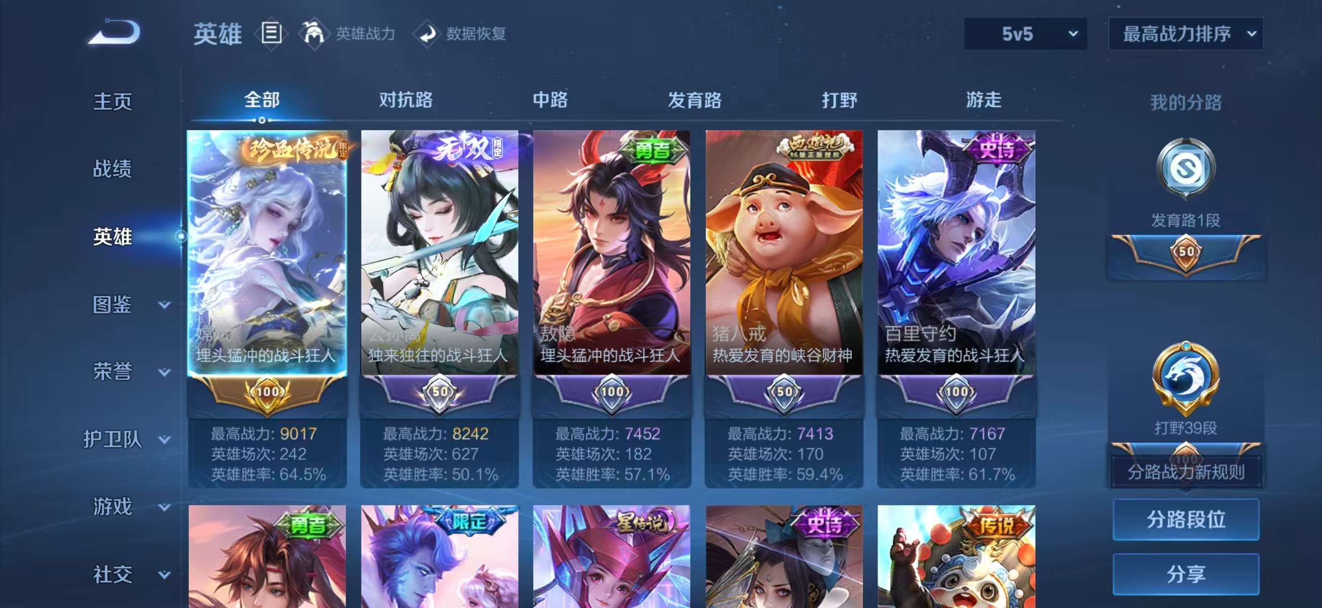 WZCMW4314851王者荣耀账号详情图4