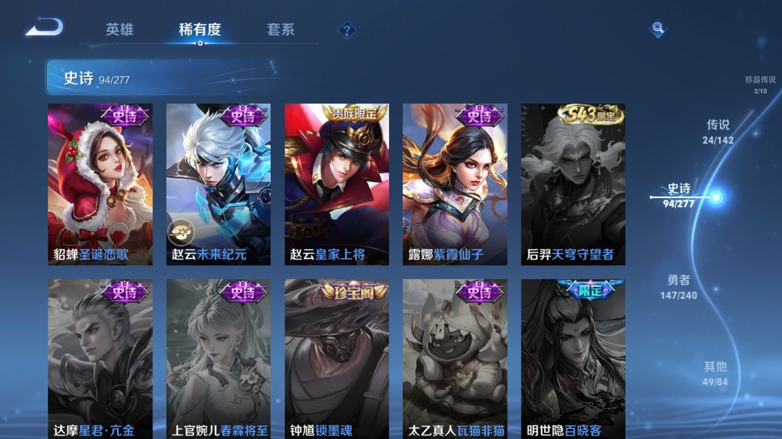 WZCMW4315019王者荣耀账号详情图20