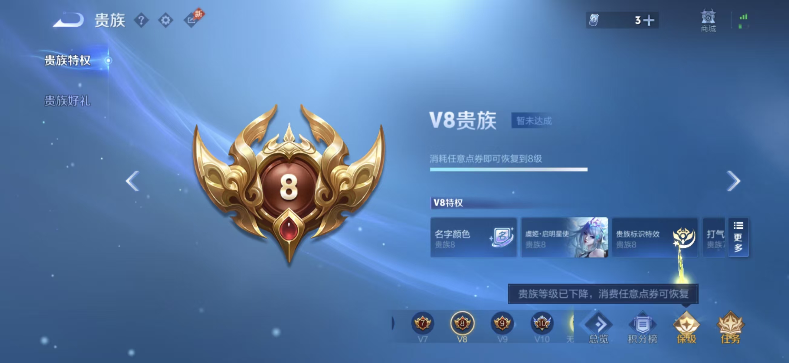 WZCMW4315016王者荣耀账号详情图4