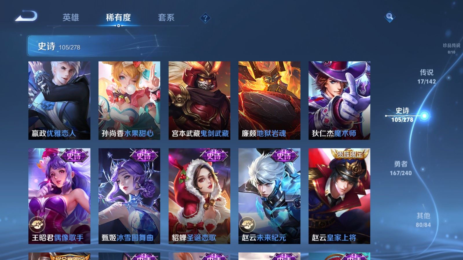 WZCMW4314937王者荣耀账号详情图17