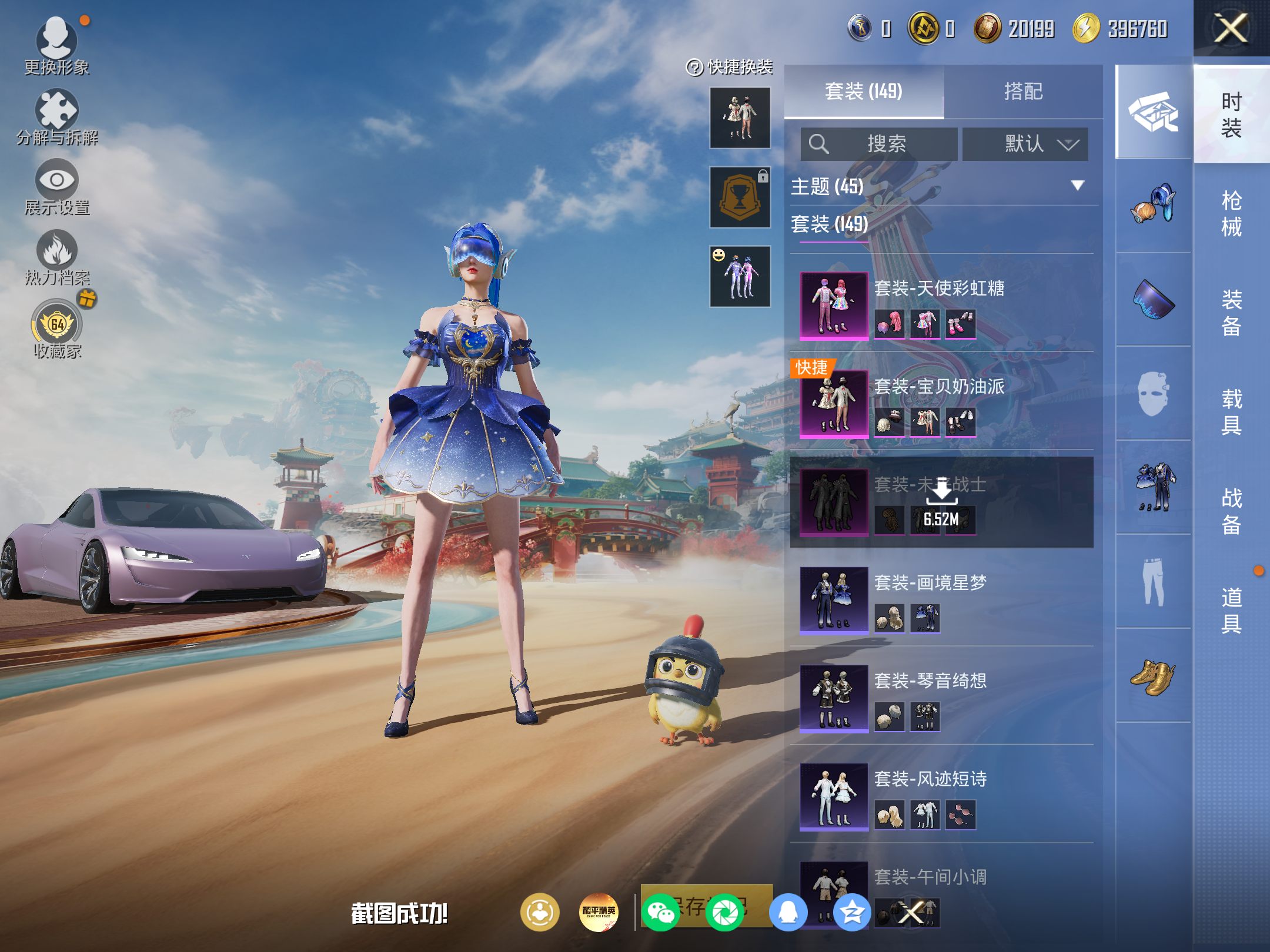 HPCMW4179059和平精英账号详情图5