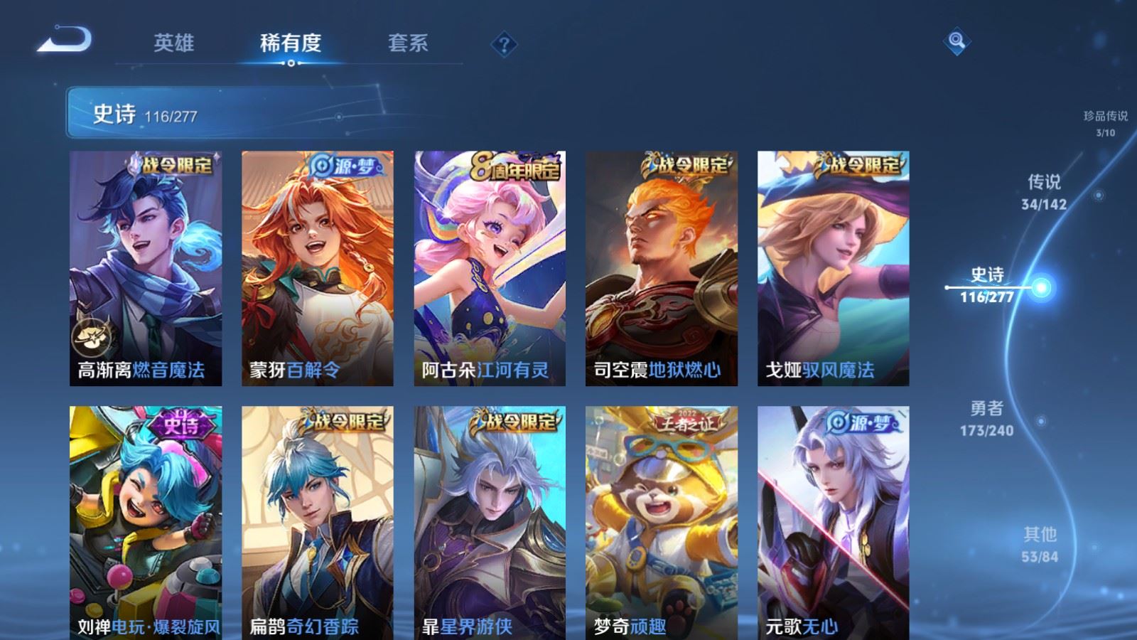 WZCMW4314912王者荣耀账号详情图15