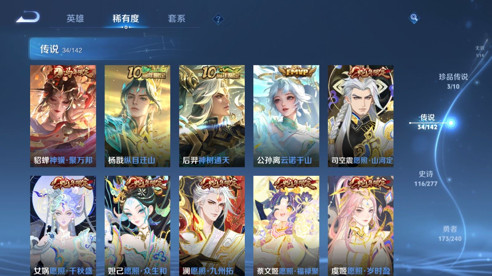 WZCMW4314912王者荣耀账号详情图7