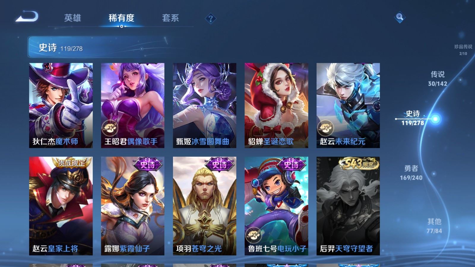 WZCMW4315003王者荣耀账号详情图21