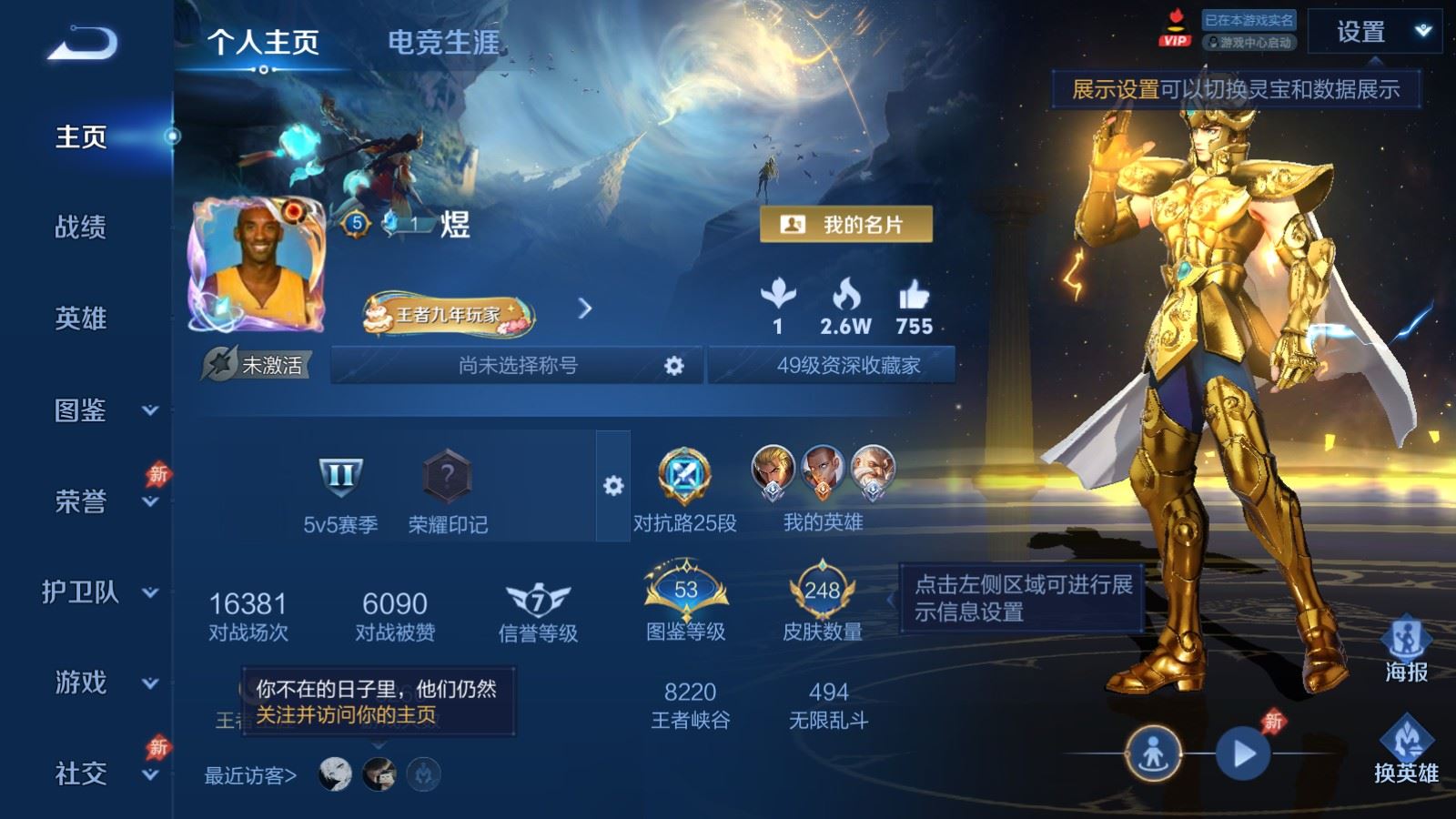 WZCMW4315187王者荣耀账号详情图1