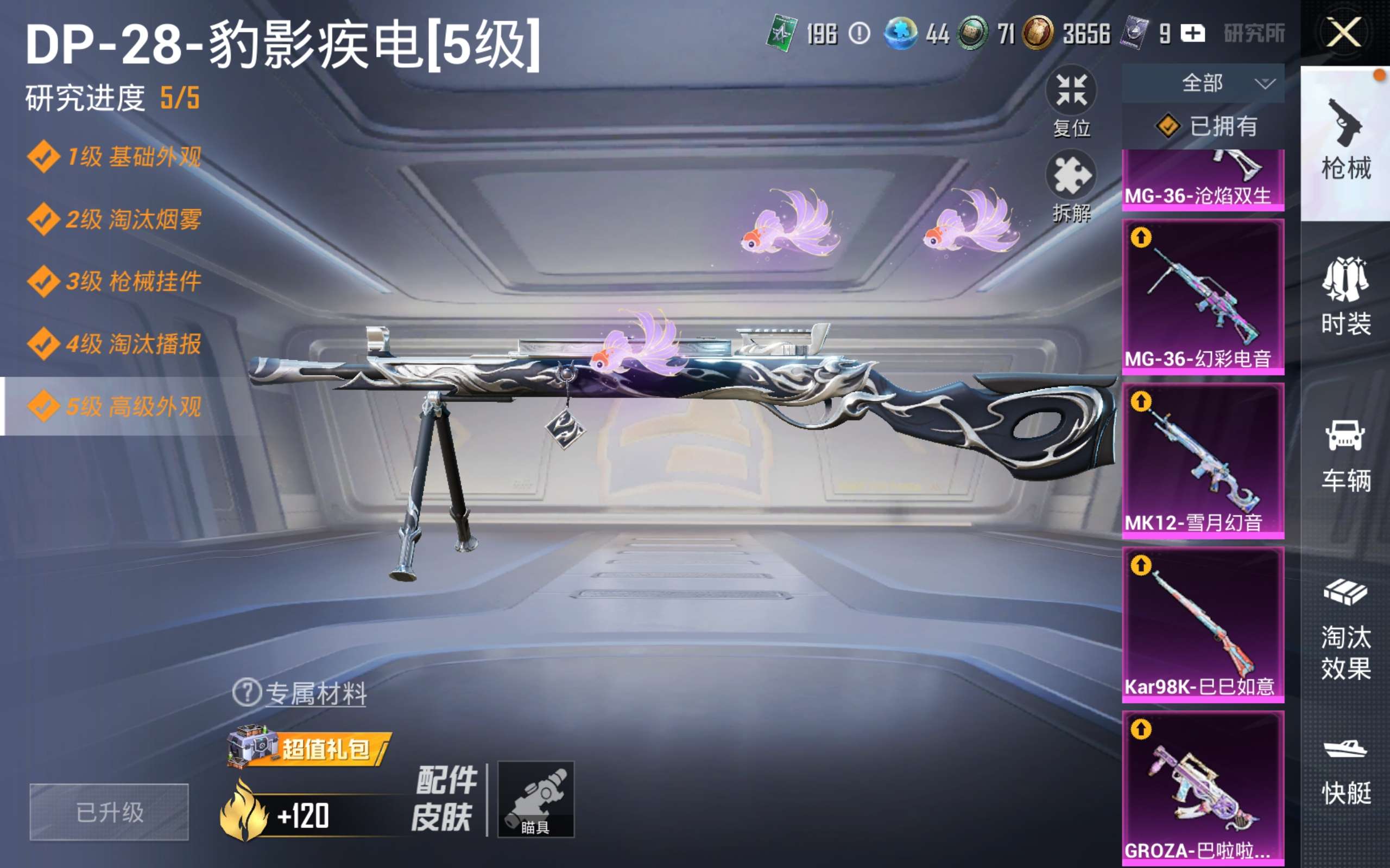 HPCMW4179331和平精英账号详情图13