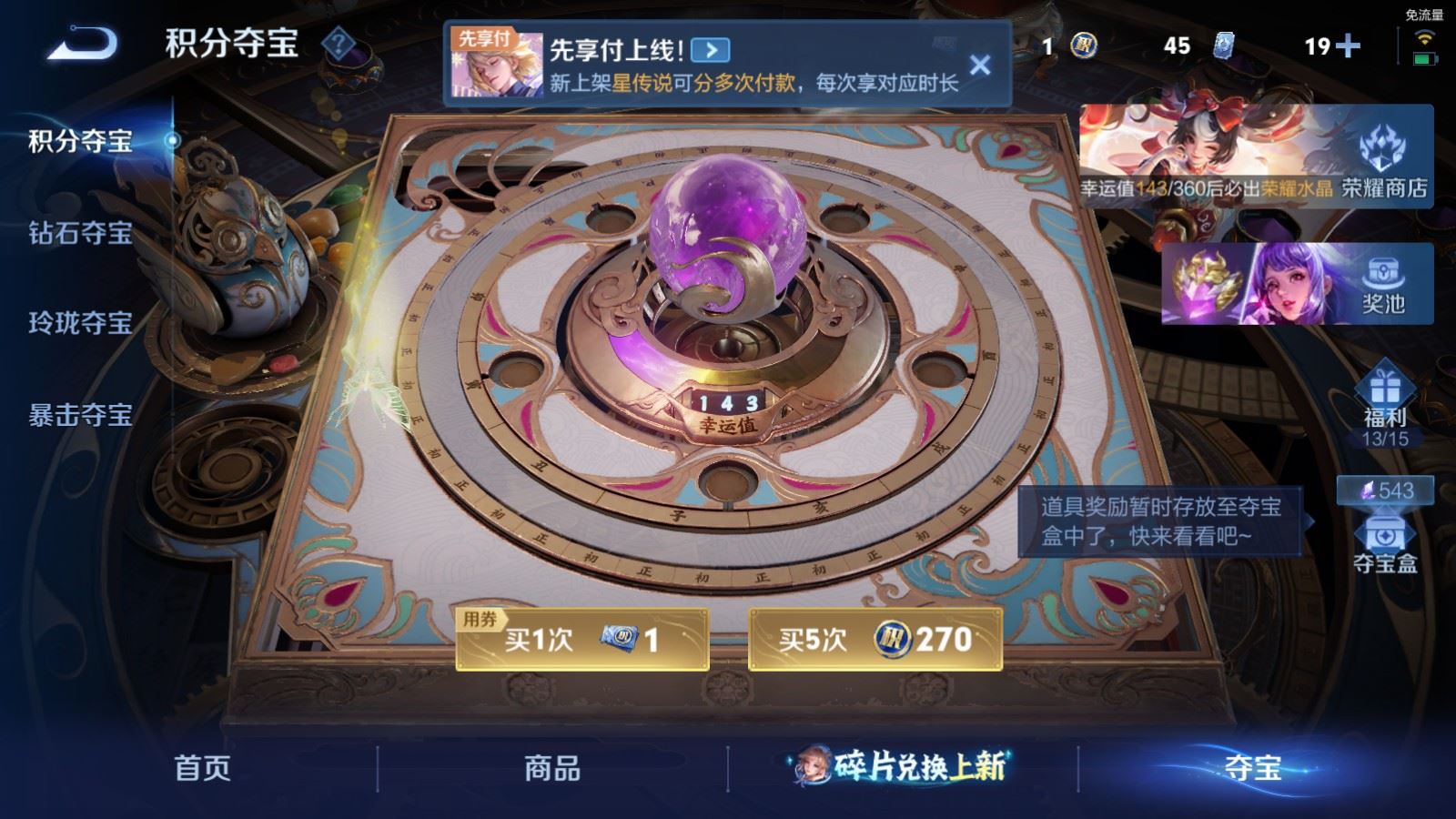 WZCMW4314945王者荣耀账号详情图21