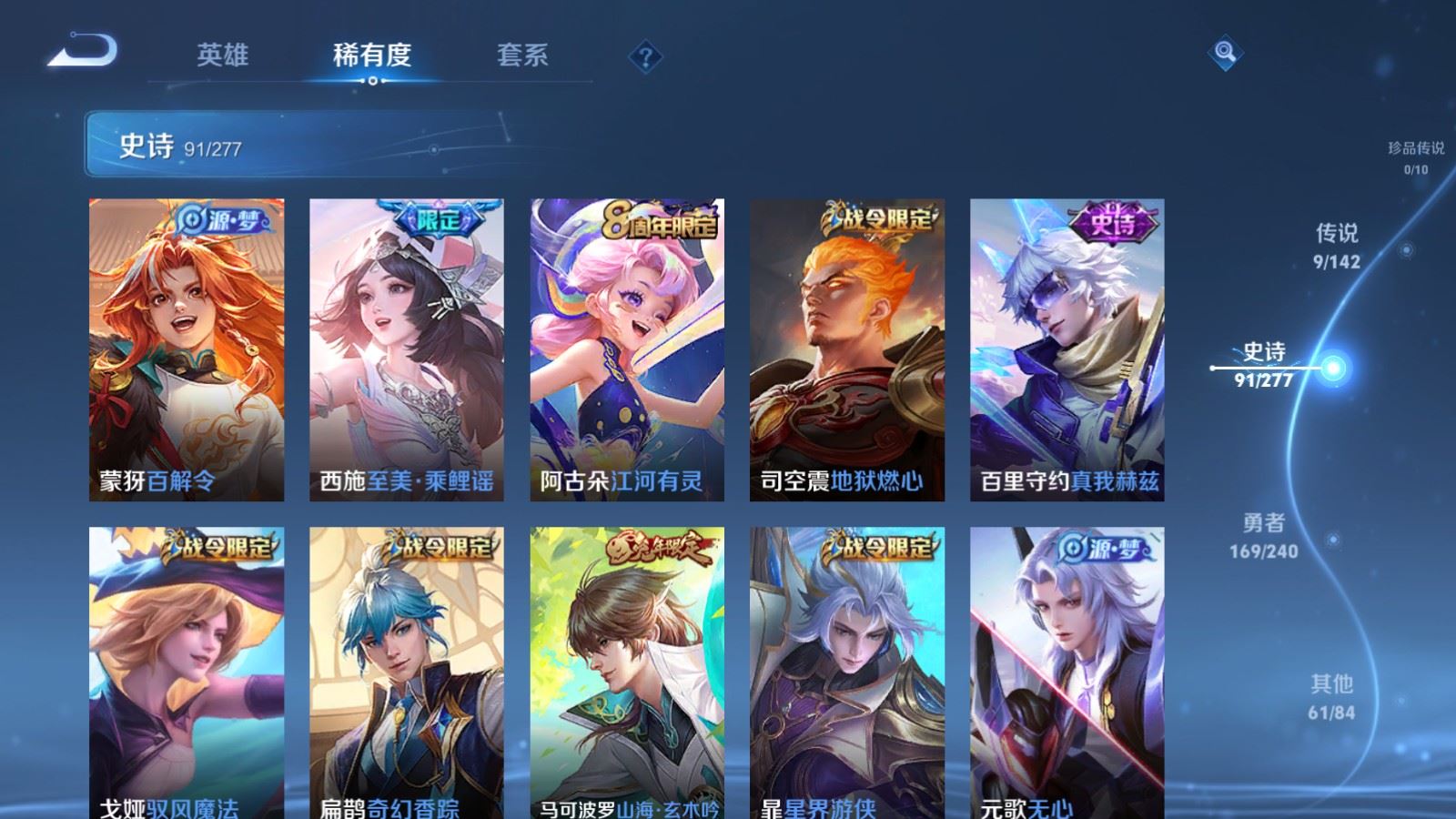 WZCMW4315079王者荣耀账号详情图8