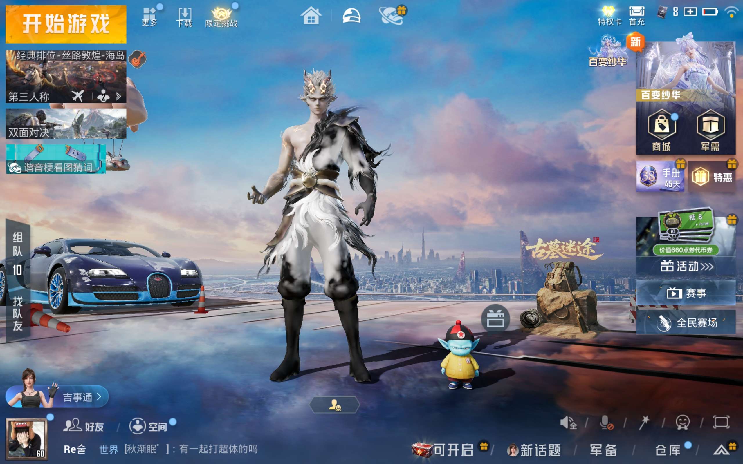 HPCMW4179056和平精英账号详情图2