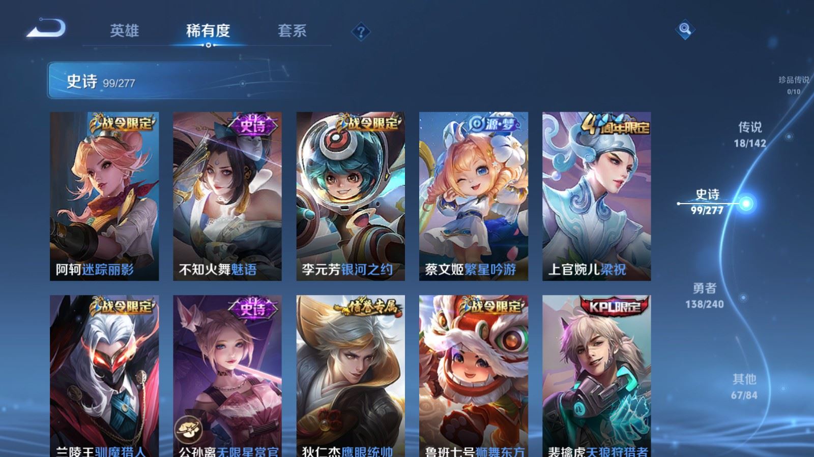 WZCMW4314945王者荣耀账号详情图11