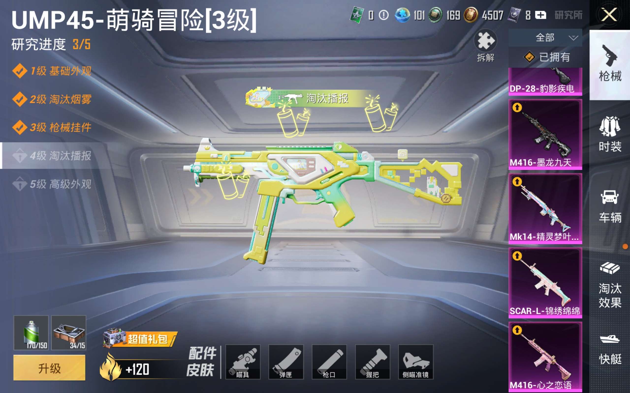 HPCMW4179056和平精英账号详情图16