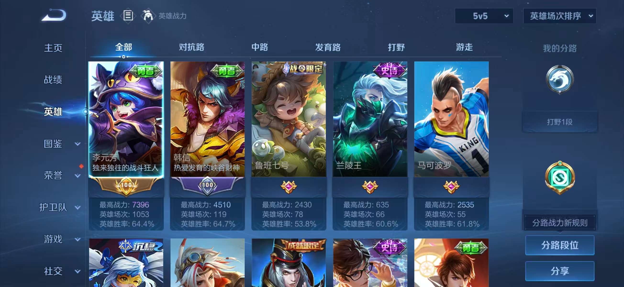 WZCMW4314842王者荣耀账号详情图3