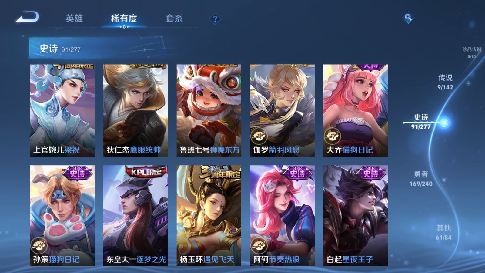 WZCMW4315079王者荣耀账号详情图11