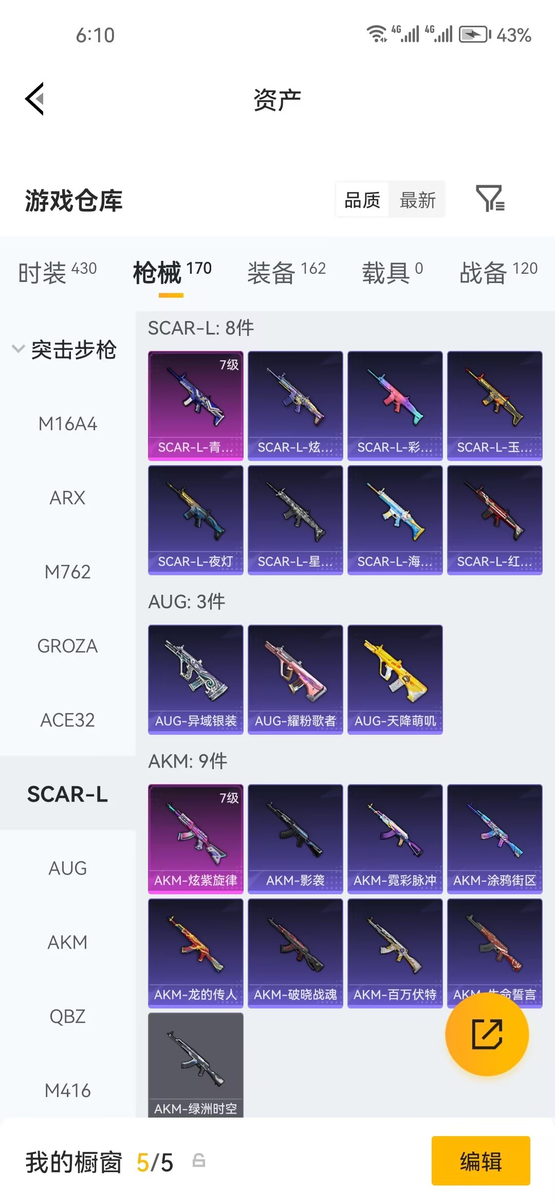 HPZM4178685和平精英账号详情图5