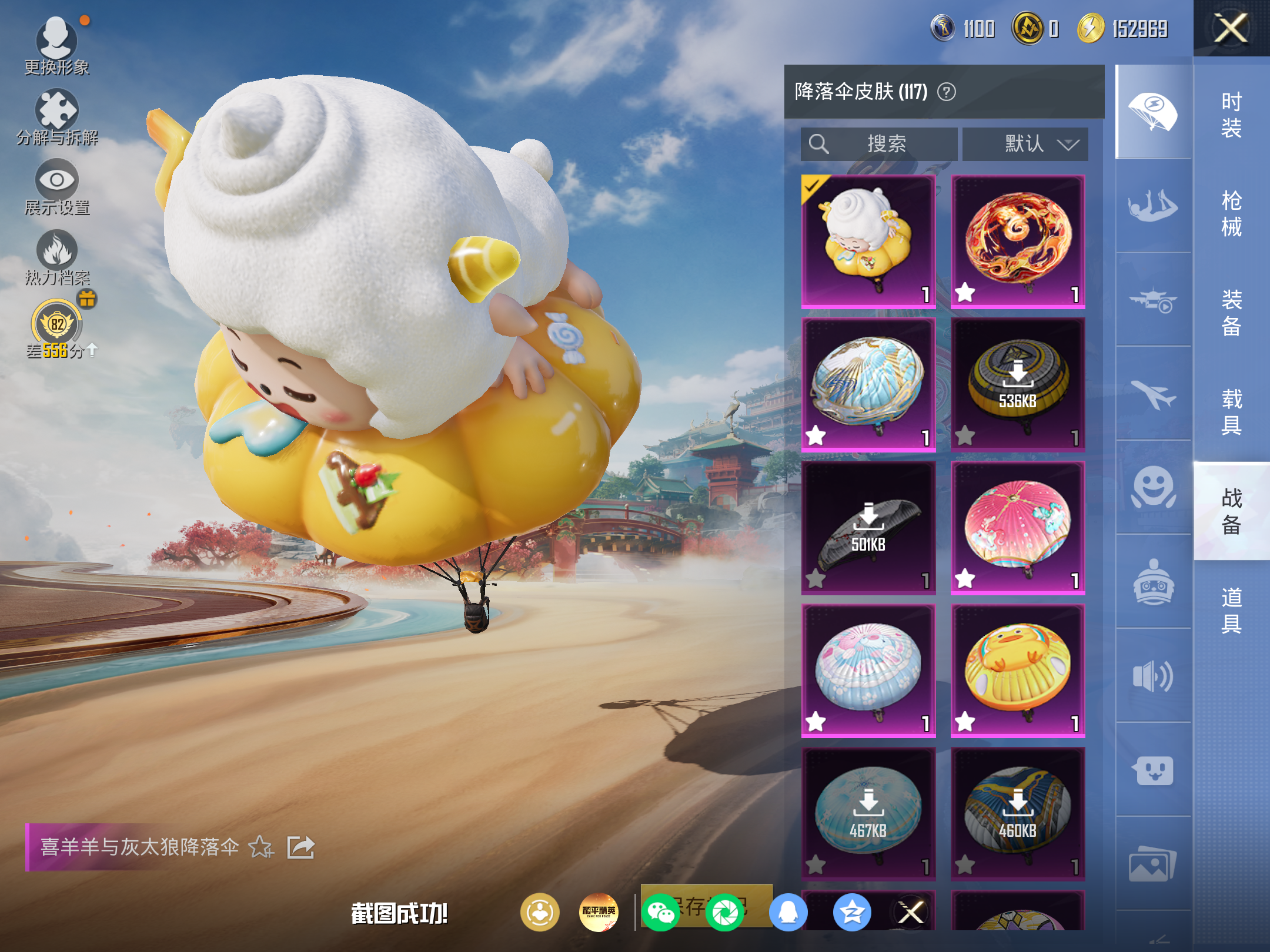 HPCMW4179054和平精英账号详情图13