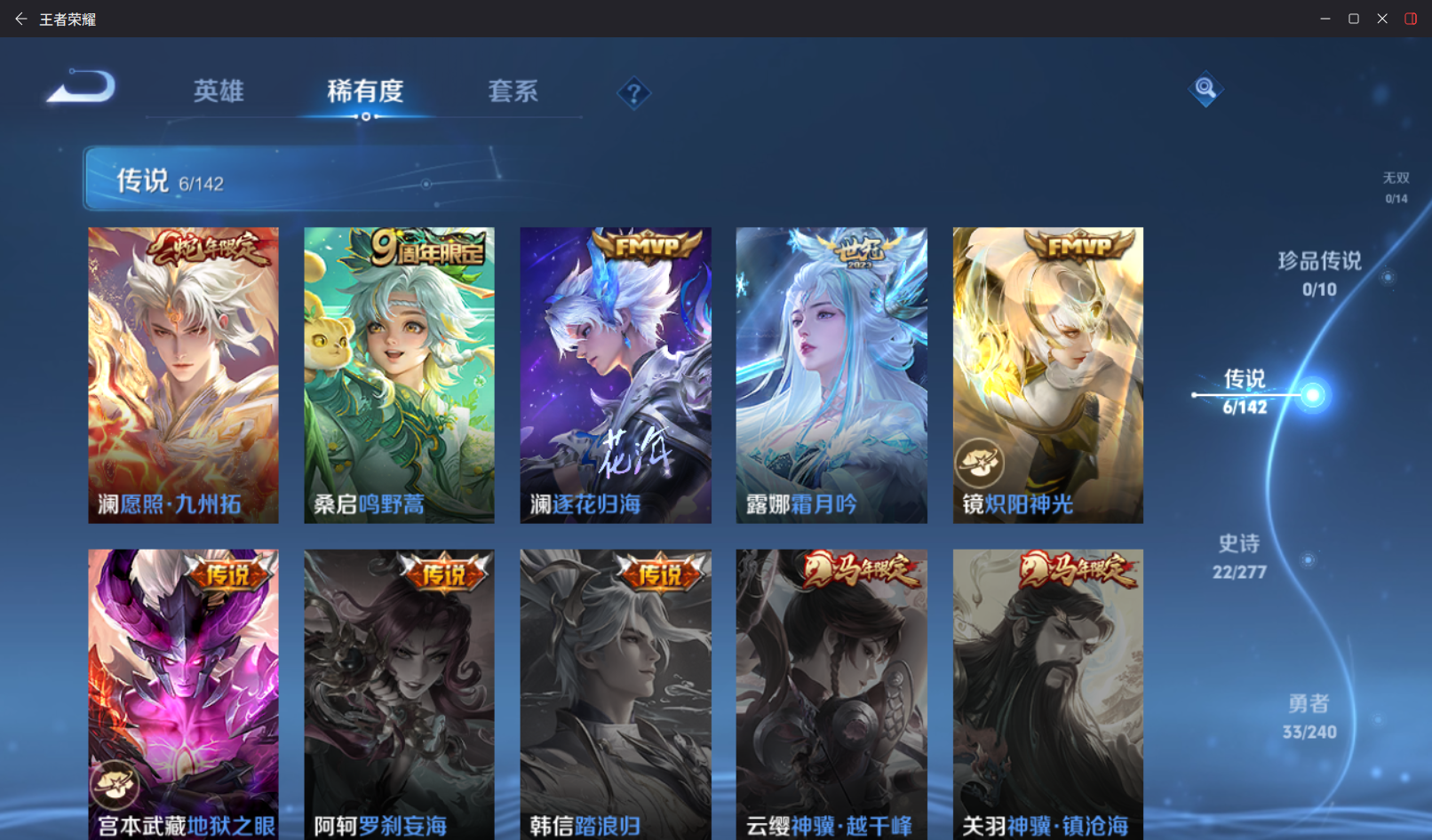 WZZM4306075王者荣耀账号详情图5