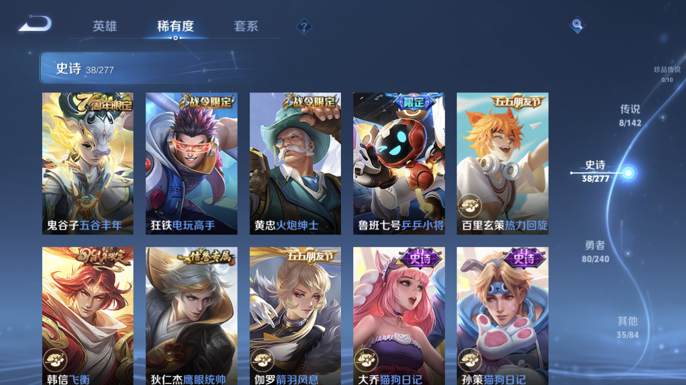 WZZM4306072王者荣耀账号详情图6 WZZM4306072王者荣耀账号详情图6