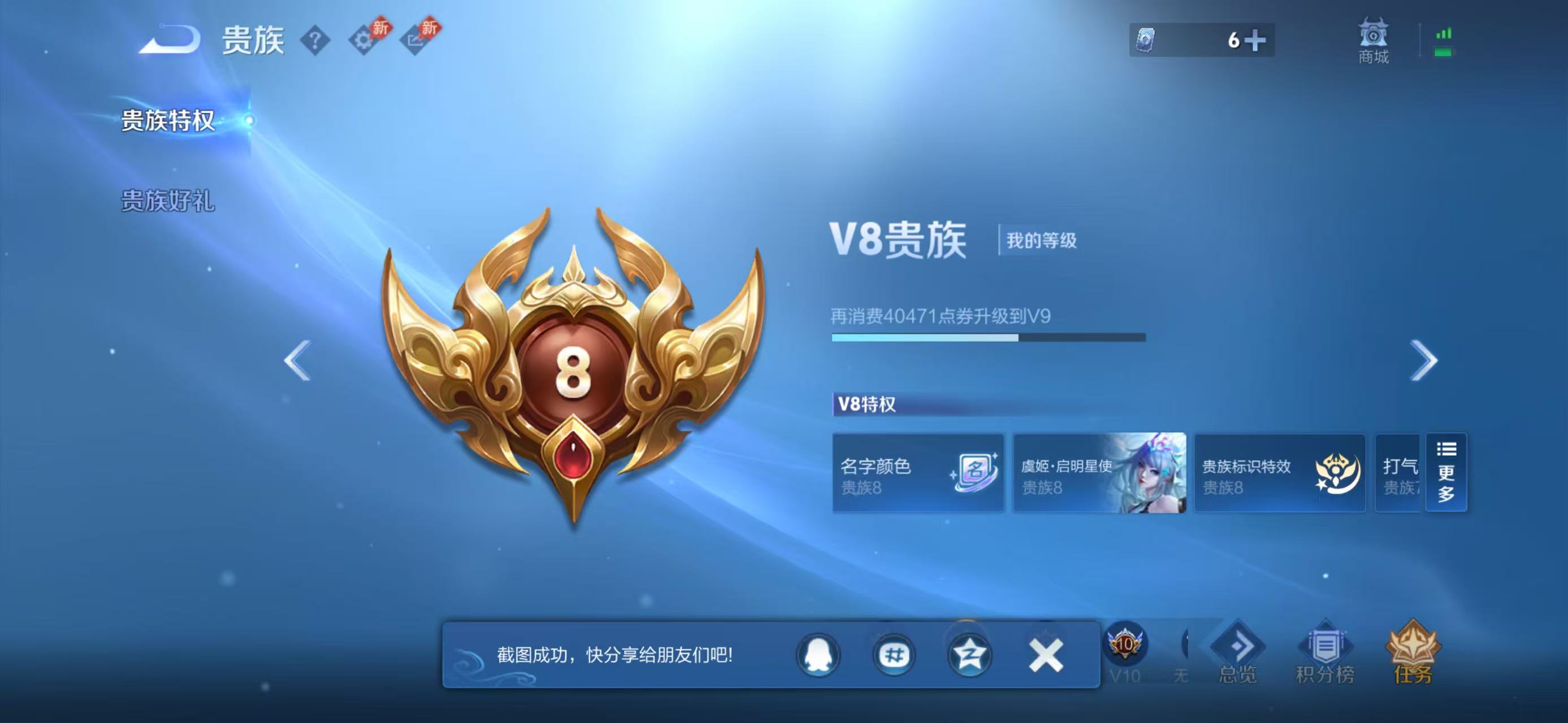 WZCMW4314863王者荣耀账号详情图4