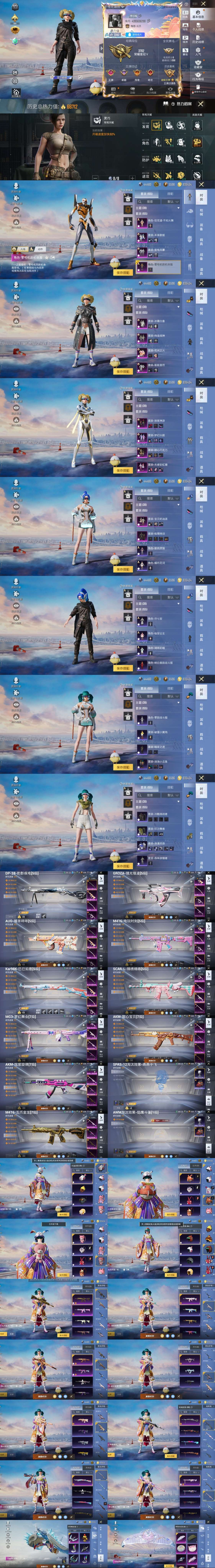 HPLX4162727和平精英账号详情图2