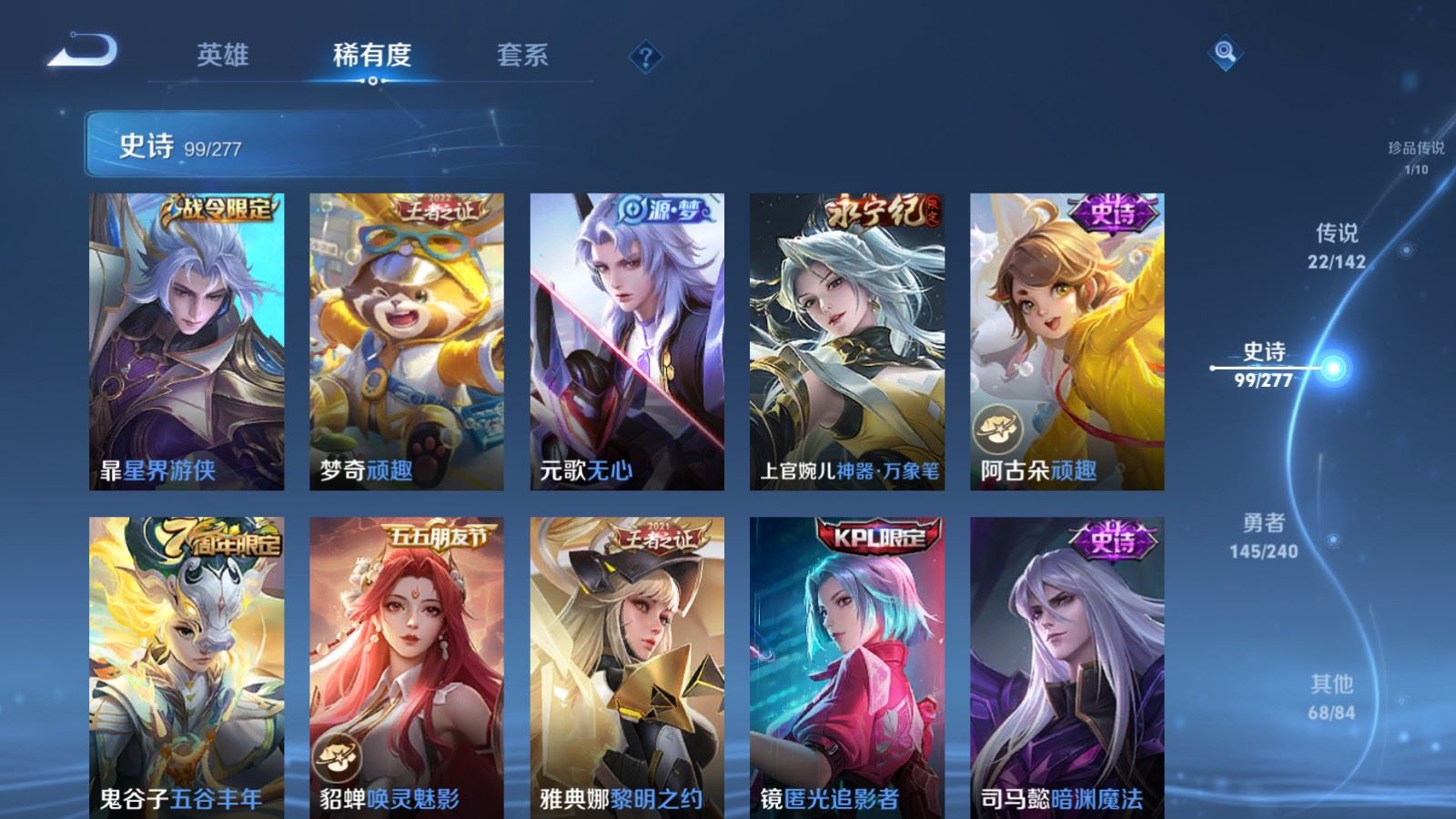 WZCMW4314939王者荣耀账号详情图14