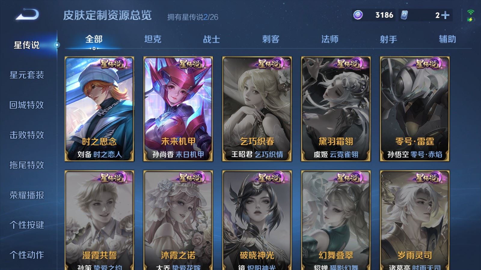 WZCMW4315187王者荣耀账号详情图16