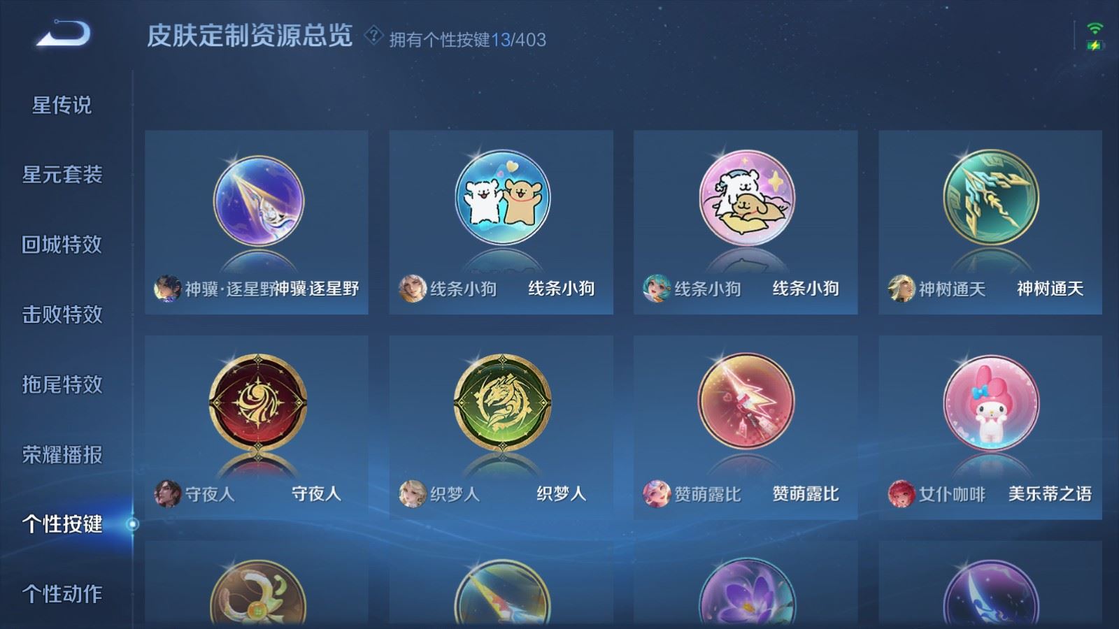 WZCMW4314996王者荣耀账号详情图15