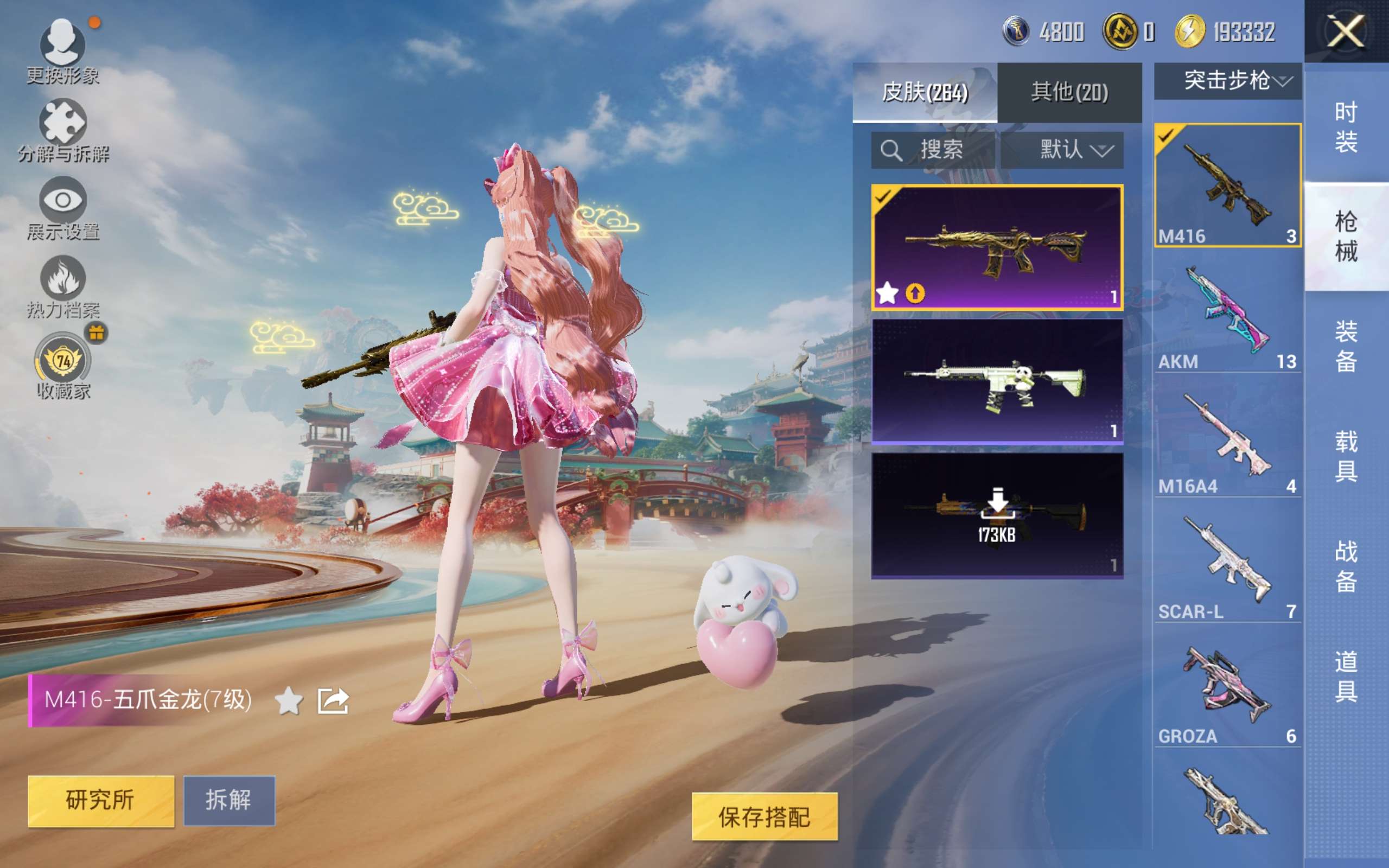 HPCMW4179060和平精英账号详情图8