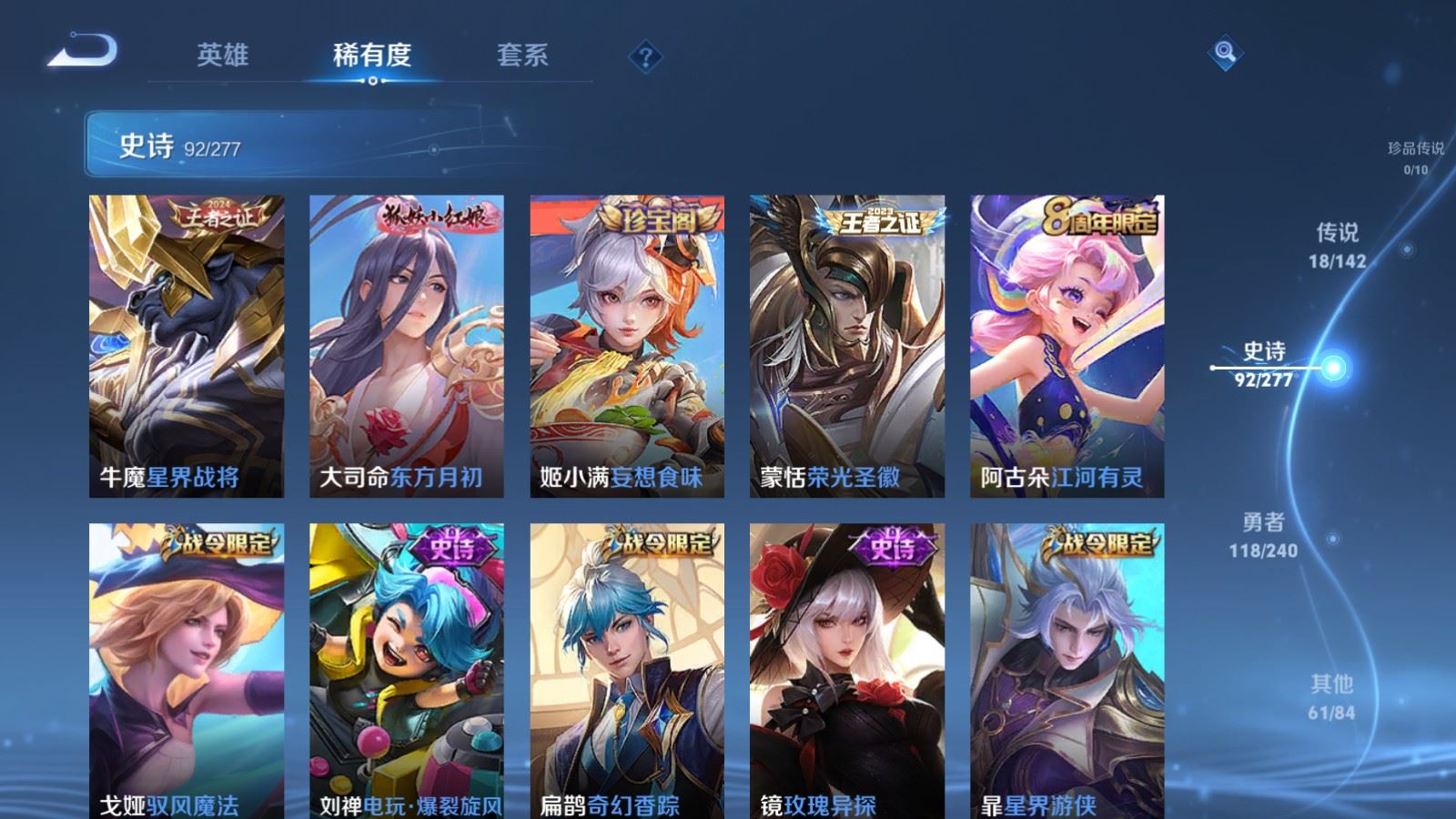 WZCMW4315001王者荣耀账号详情图9