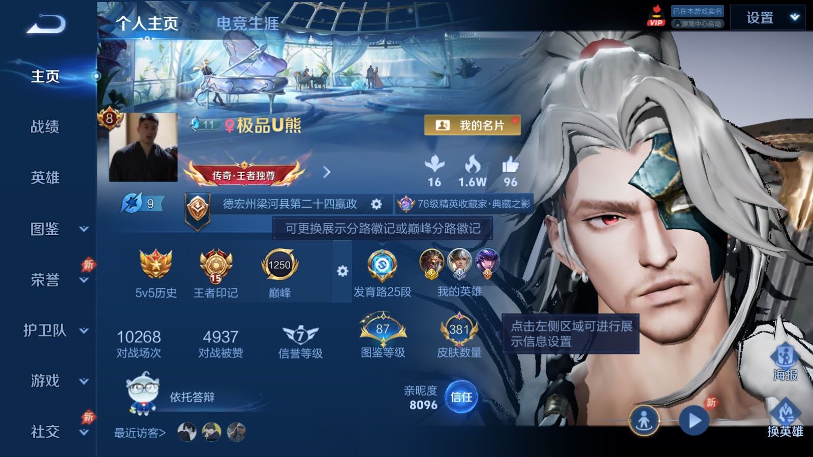 WZCMW4314912王者荣耀账号详情图1