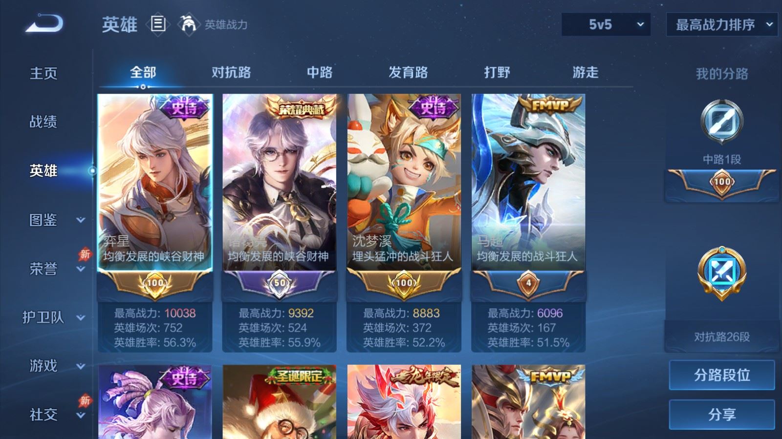 WZCMW4314954王者荣耀账号详情图2