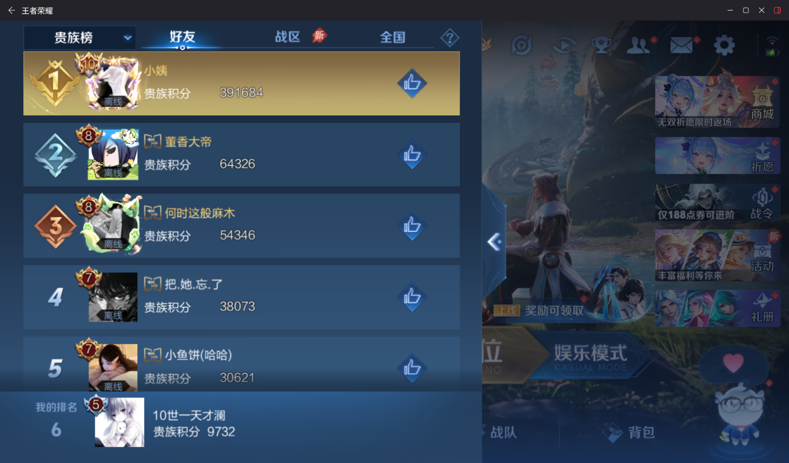 WZZM4306075王者荣耀账号详情图9