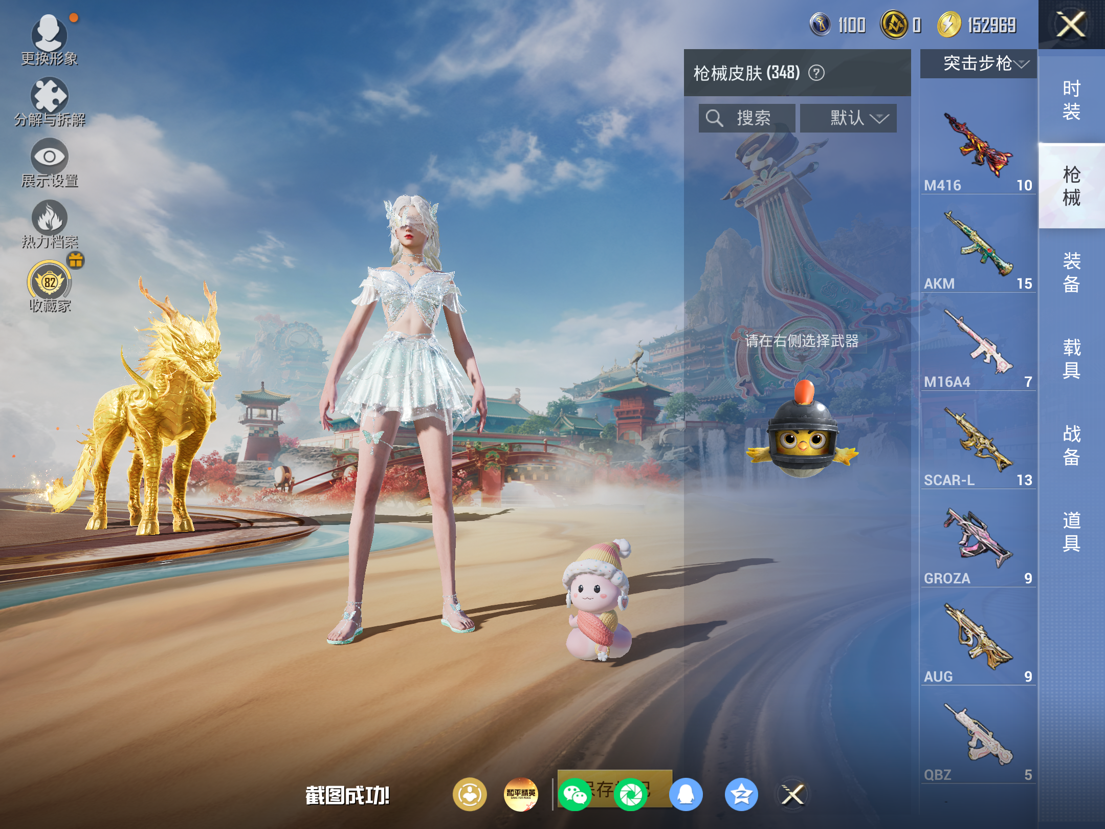 HPCMW4179054和平精英账号详情图10