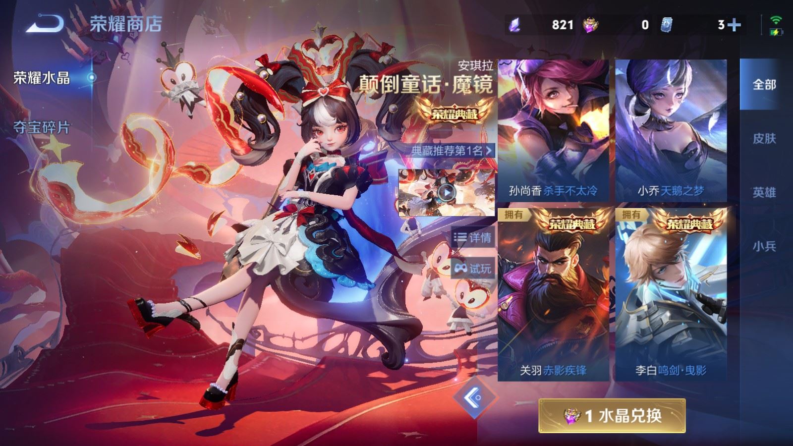 WZCMW4314968王者荣耀账号详情图29