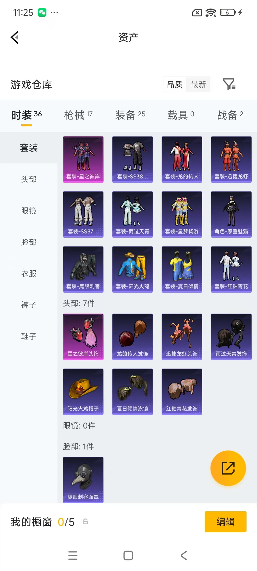 HPZM4178691和平精英账号详情图6